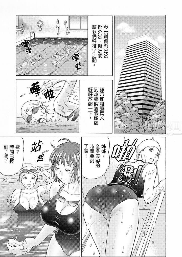 《绝伦公公的人妻调教》漫画最新章节第7话免费下拉式在线观看章节第【3】张图片