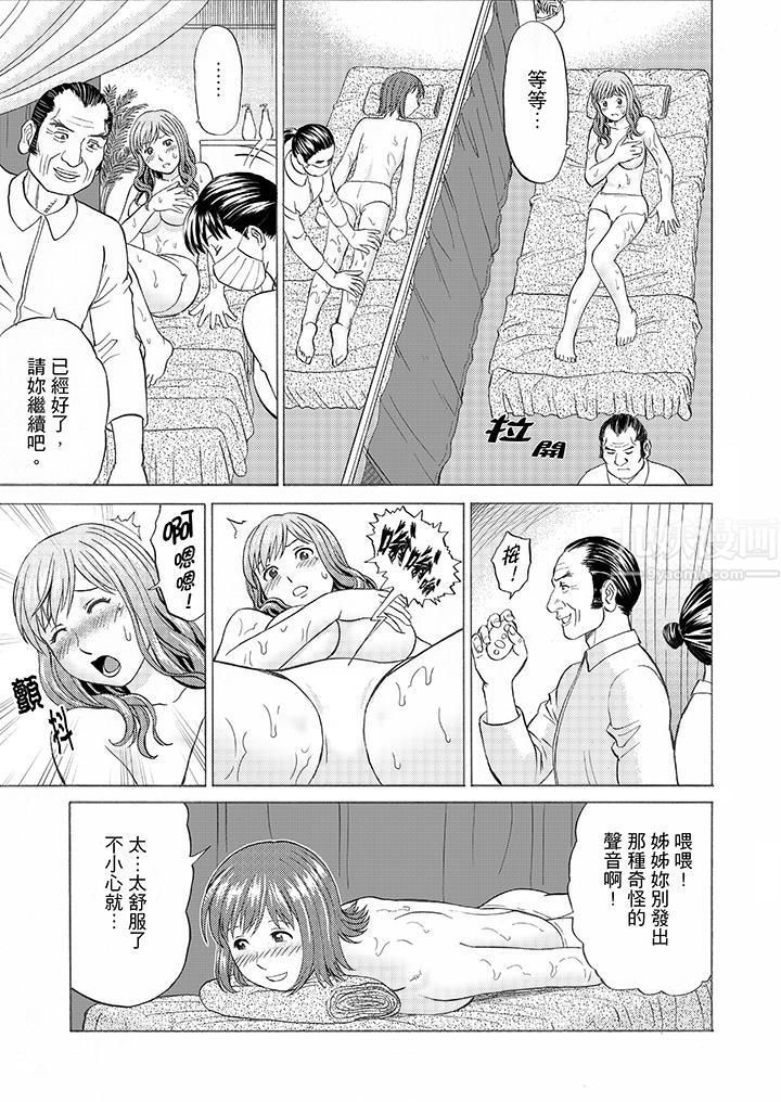 《绝伦公公的人妻调教》漫画最新章节第7话免费下拉式在线观看章节第【9】张图片