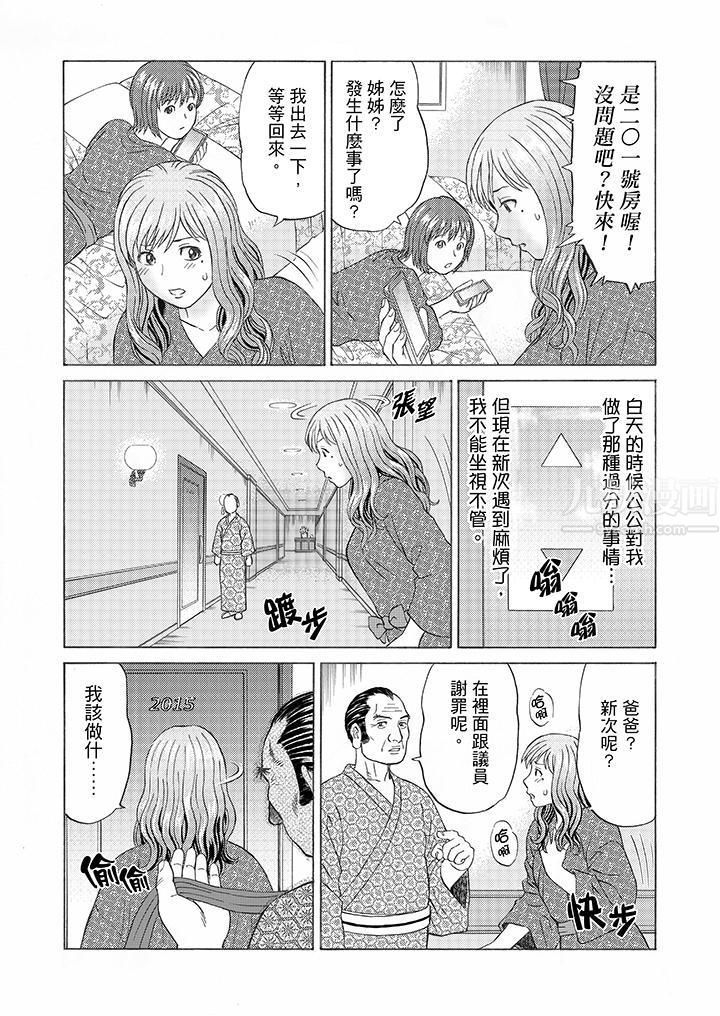 《绝伦公公的人妻调教》漫画最新章节第8话免费下拉式在线观看章节第【7】张图片