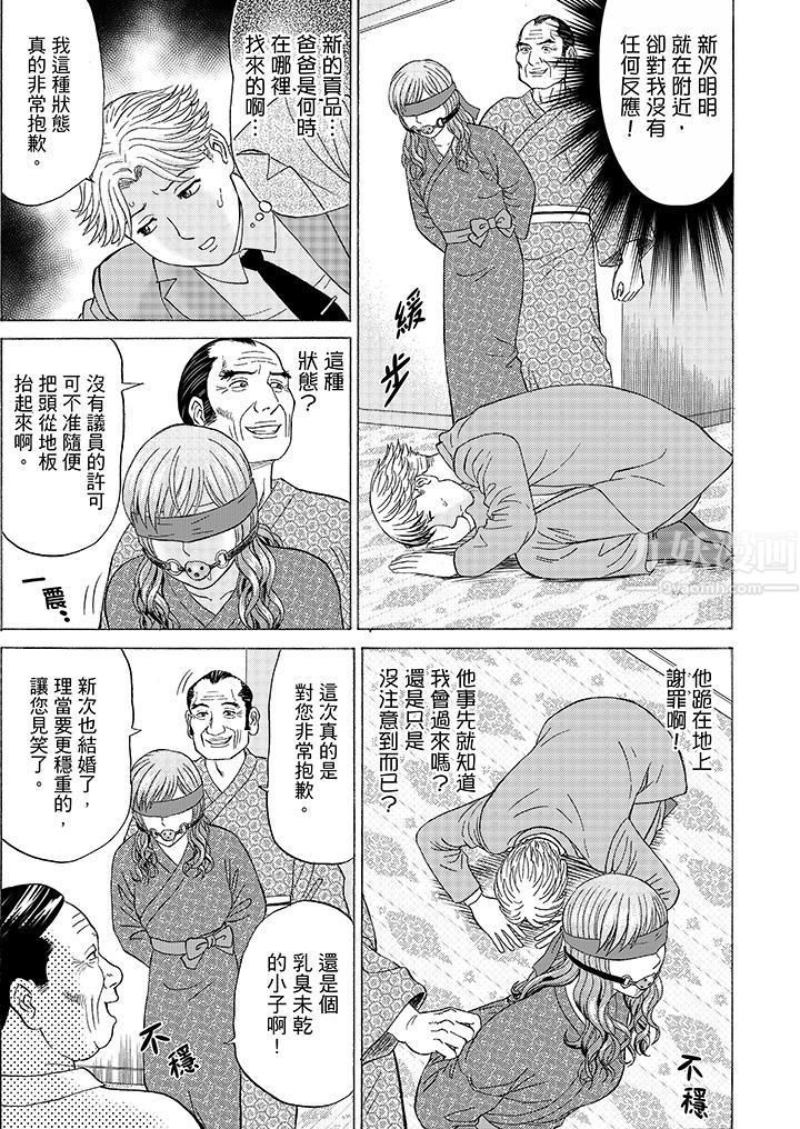 《绝伦公公的人妻调教》漫画最新章节第8话免费下拉式在线观看章节第【10】张图片