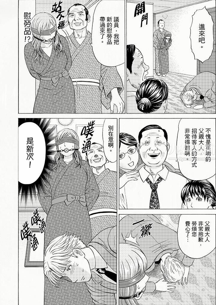 《绝伦公公的人妻调教》漫画最新章节第8话免费下拉式在线观看章节第【9】张图片