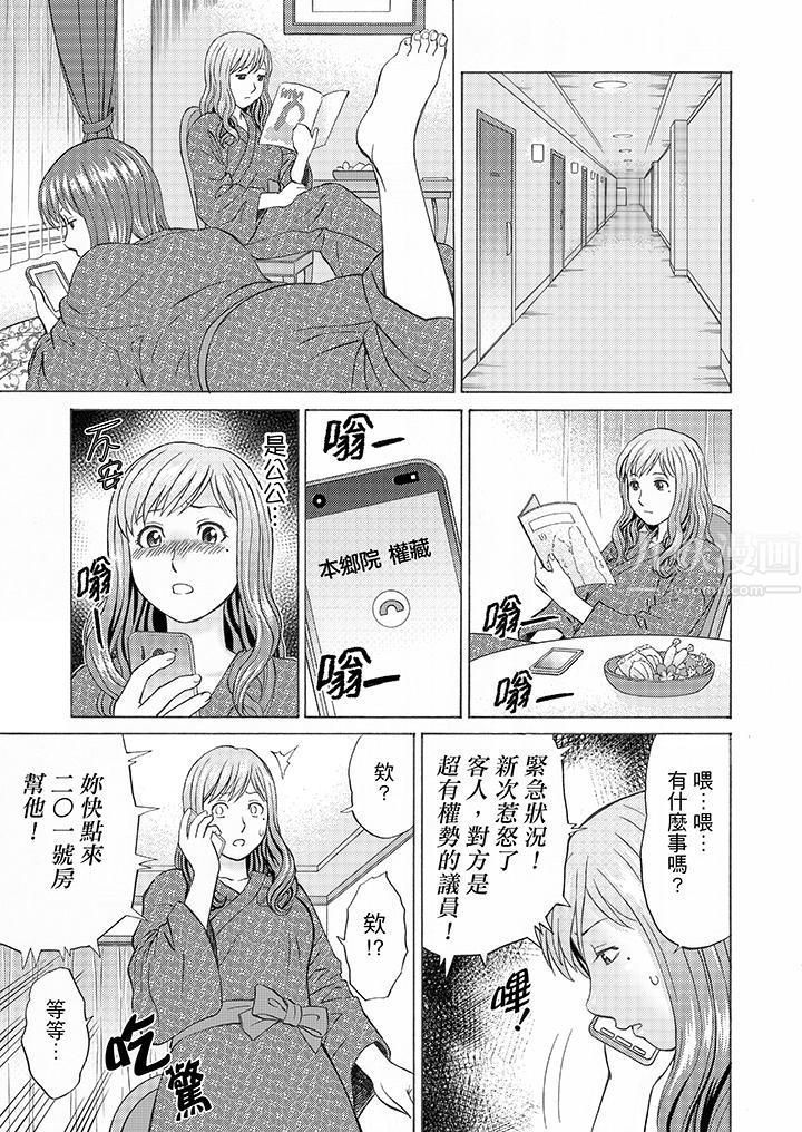 《绝伦公公的人妻调教》漫画最新章节第8话免费下拉式在线观看章节第【6】张图片