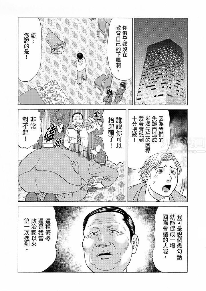 《绝伦公公的人妻调教》漫画最新章节第8话免费下拉式在线观看章节第【4】张图片