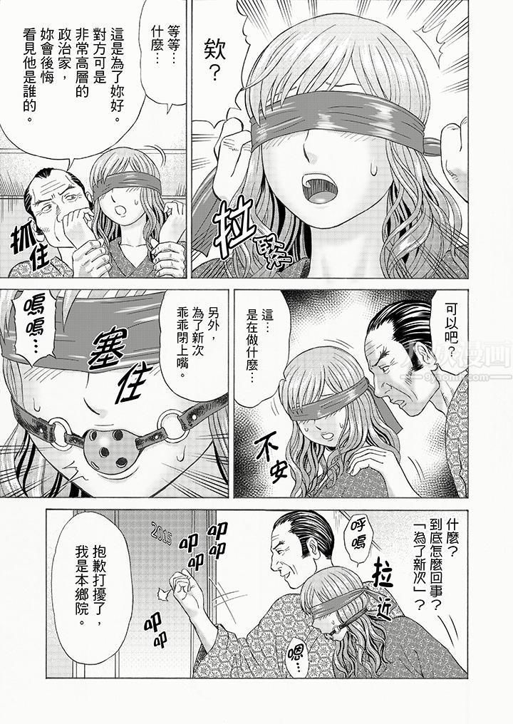 《绝伦公公的人妻调教》漫画最新章节第8话免费下拉式在线观看章节第【8】张图片