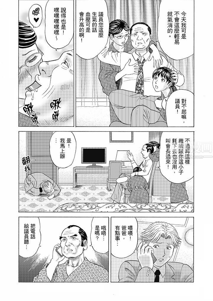 《绝伦公公的人妻调教》漫画最新章节第8话免费下拉式在线观看章节第【5】张图片