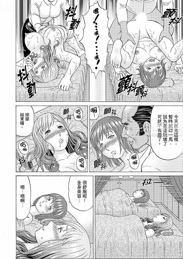 《绝伦公公的人妻调教》漫画最新章节第8话免费下拉式在线观看章节第【3】张图片