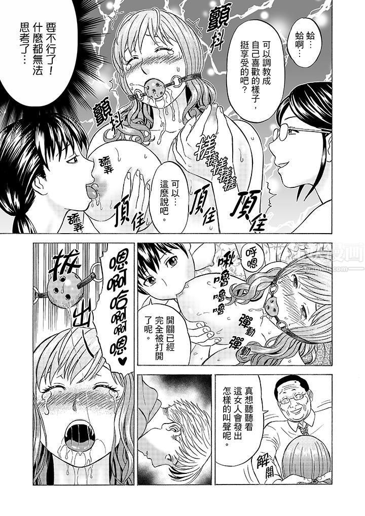 《绝伦公公的人妻调教》漫画最新章节第9话免费下拉式在线观看章节第【8】张图片