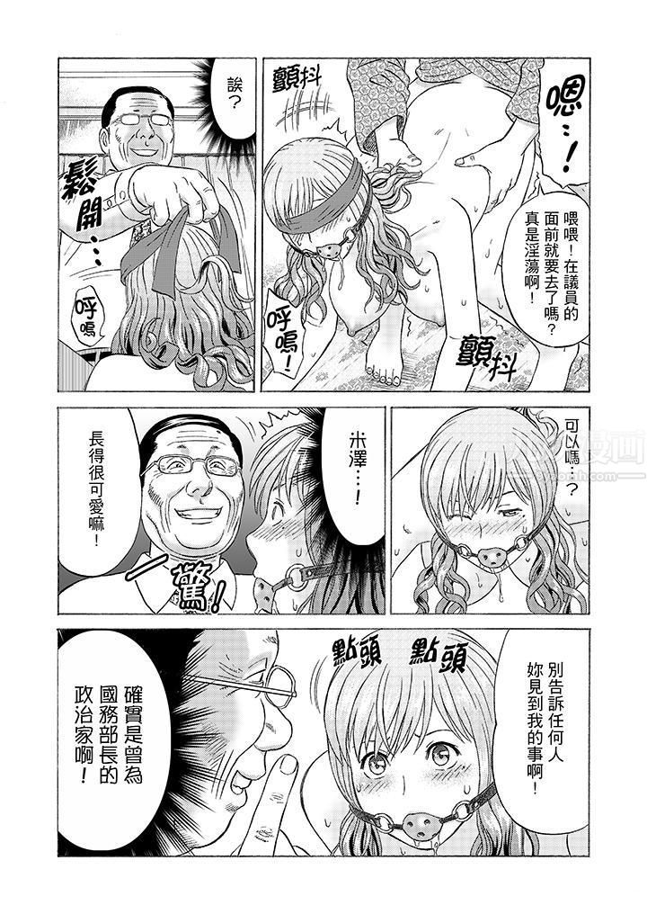 《绝伦公公的人妻调教》漫画最新章节第9话免费下拉式在线观看章节第【2】张图片