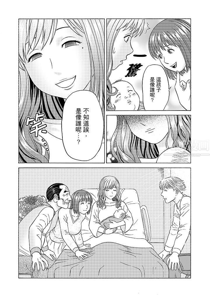 《绝伦公公的人妻调教》漫画最新章节第9话免费下拉式在线观看章节第【15】张图片