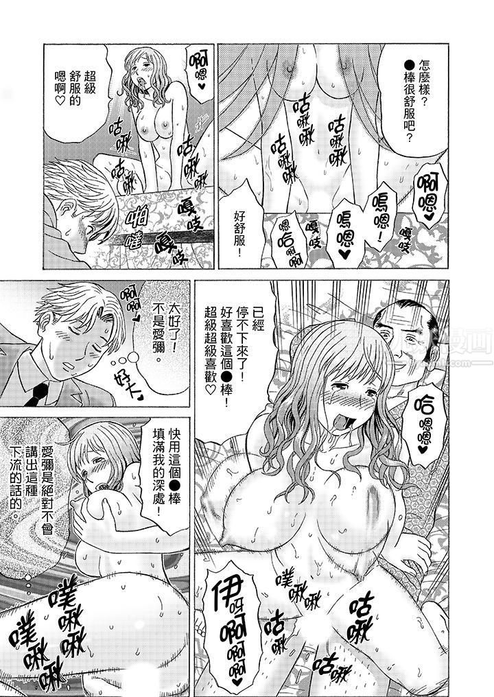 《绝伦公公的人妻调教》漫画最新章节第9话免费下拉式在线观看章节第【10】张图片