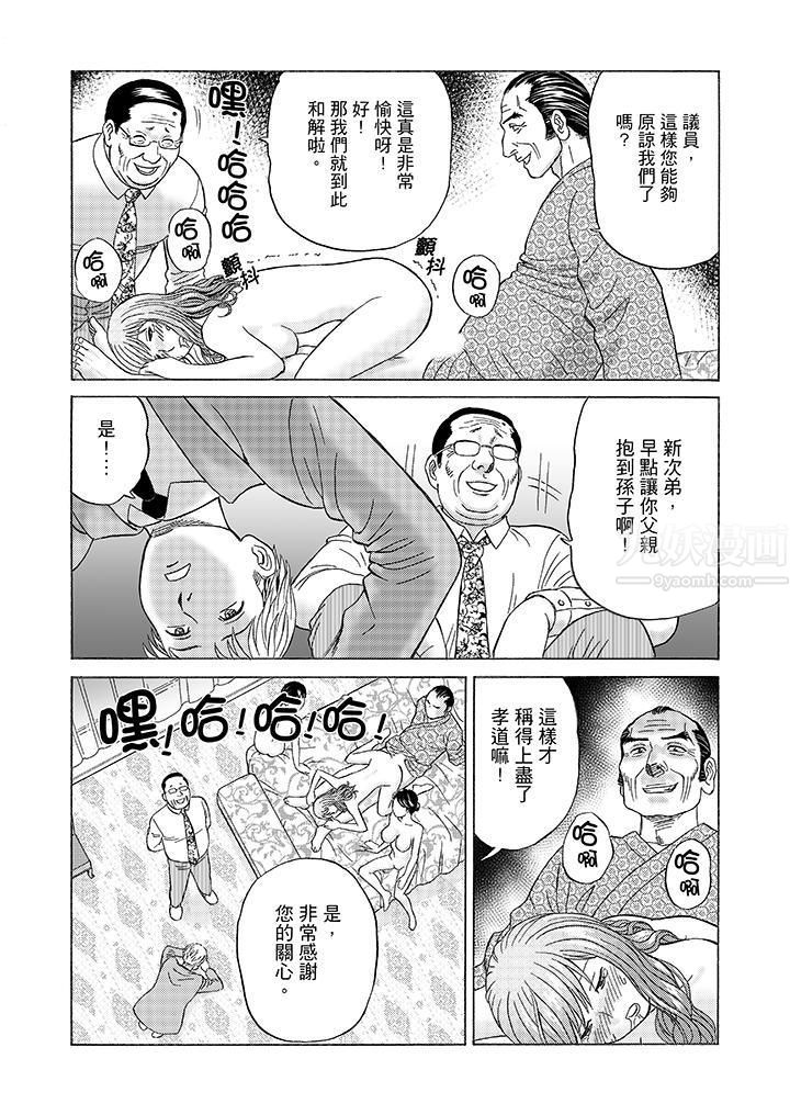 《绝伦公公的人妻调教》漫画最新章节第9话免费下拉式在线观看章节第【13】张图片