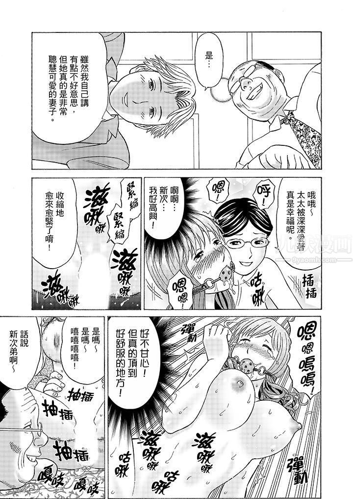 《绝伦公公的人妻调教》漫画最新章节第9话免费下拉式在线观看章节第【6】张图片