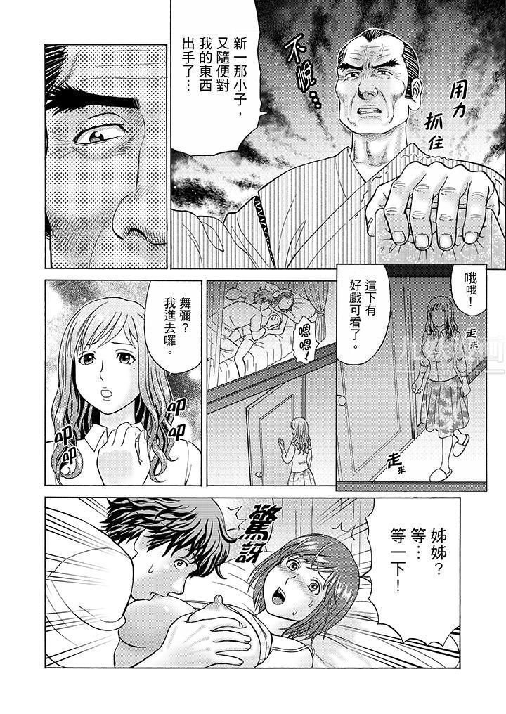 《绝伦公公的人妻调教》漫画最新章节第10话免费下拉式在线观看章节第【11】张图片