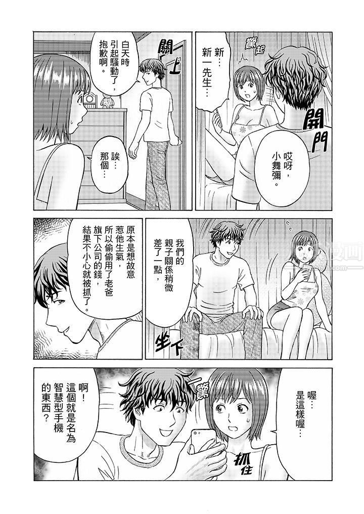 《绝伦公公的人妻调教》漫画最新章节第10话免费下拉式在线观看章节第【7】张图片