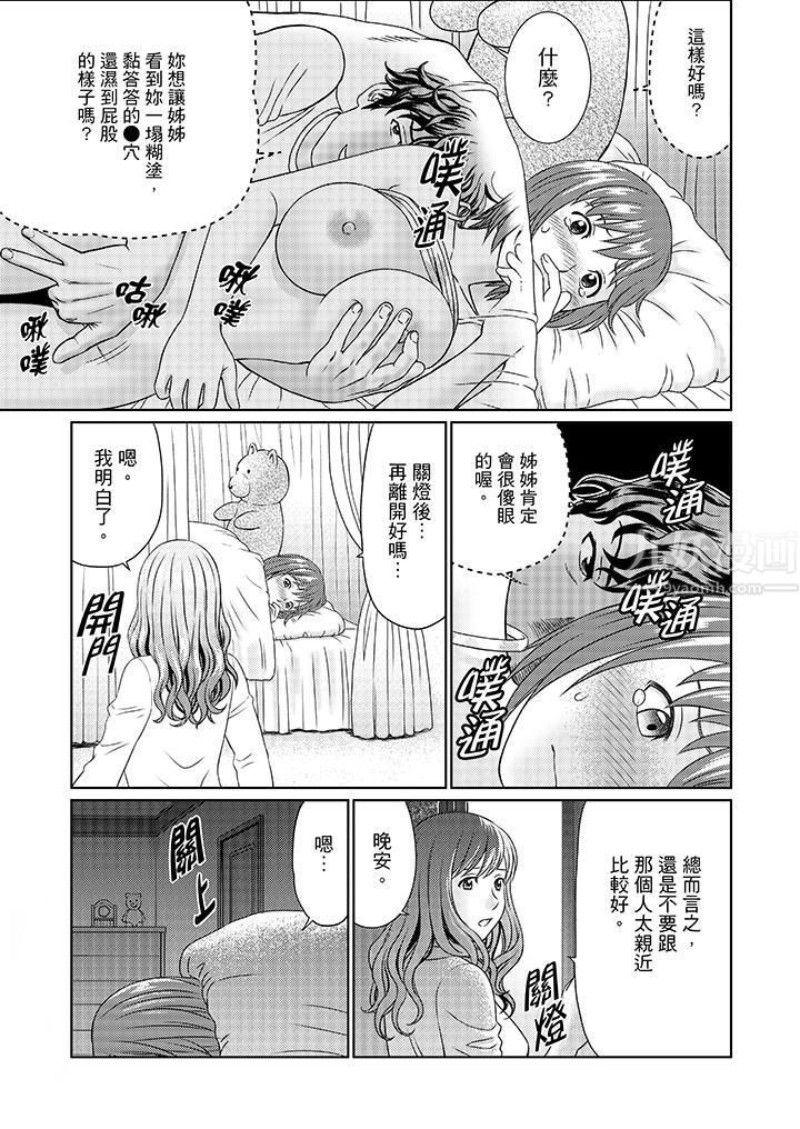 《绝伦公公的人妻调教》漫画最新章节第11话免费下拉式在线观看章节第【7】张图片