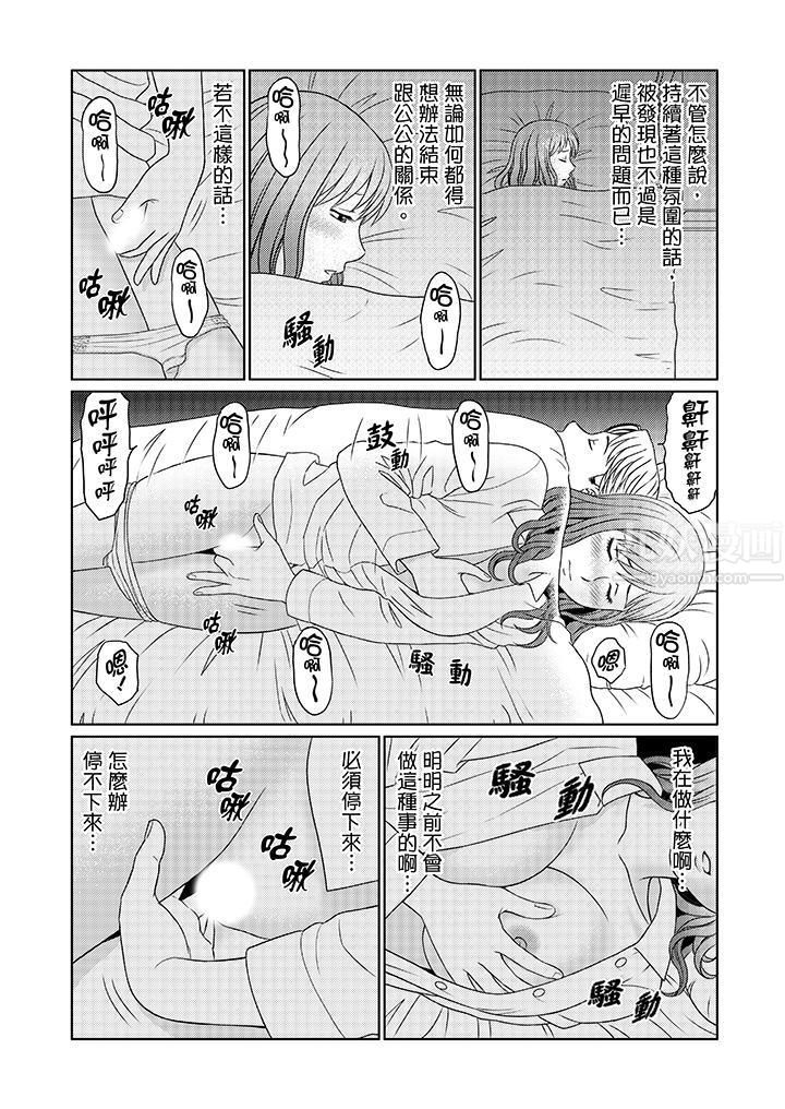 《绝伦公公的人妻调教》漫画最新章节第12话免费下拉式在线观看章节第【11】张图片