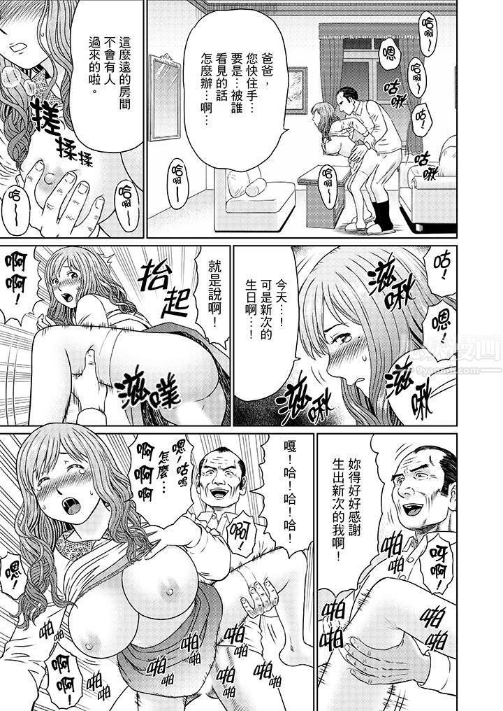 《绝伦公公的人妻调教》漫画最新章节第12话免费下拉式在线观看章节第【6】张图片