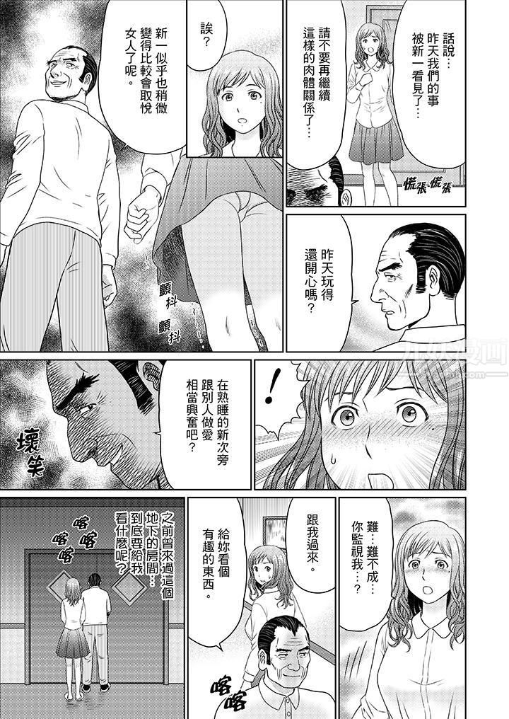 《绝伦公公的人妻调教》漫画最新章节第13话免费下拉式在线观看章节第【6】张图片