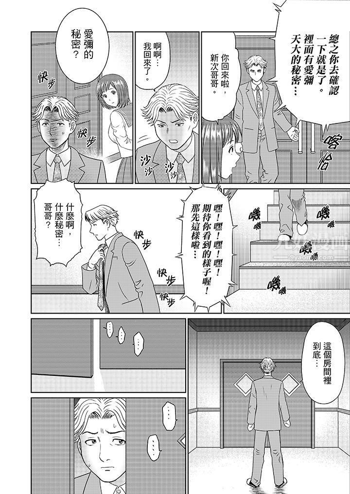 《绝伦公公的人妻调教》漫画最新章节第13话免费下拉式在线观看章节第【9】张图片