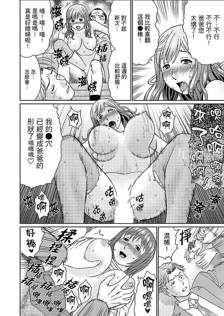 《绝伦公公的人妻调教》漫画最新章节第13话免费下拉式在线观看章节第【19】张图片