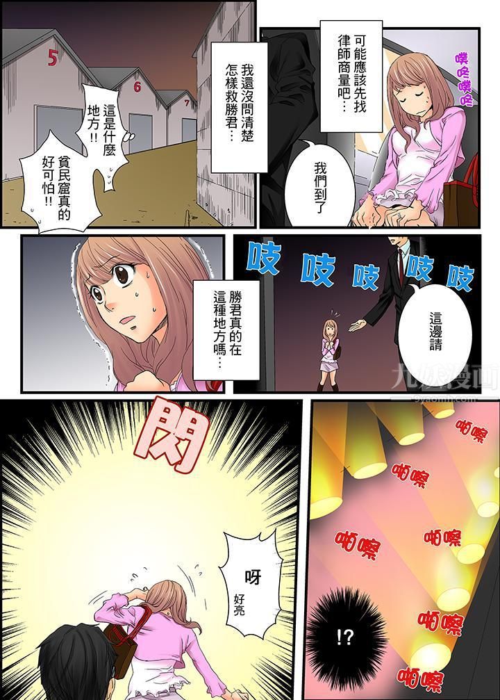 《绝伦扭蛋游戏》漫画最新章节第1话免费下拉式在线观看章节第【5】张图片