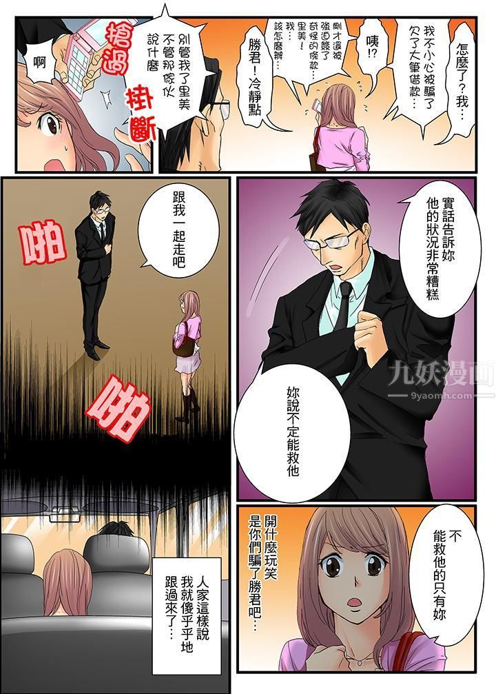 《绝伦扭蛋游戏》漫画最新章节第1话免费下拉式在线观看章节第【4】张图片