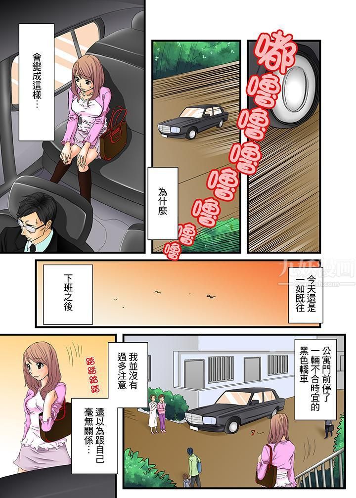 《绝伦扭蛋游戏》漫画最新章节第1话免费下拉式在线观看章节第【2】张图片