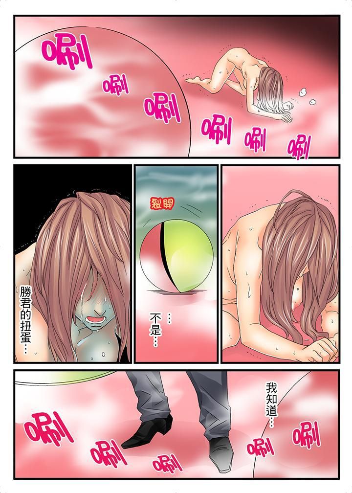 《绝伦扭蛋游戏》漫画最新章节第6话免费下拉式在线观看章节第【2】张图片