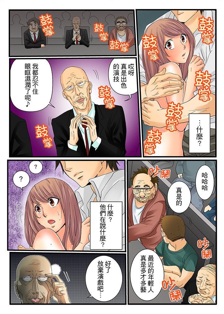 《绝伦扭蛋游戏》漫画最新章节第7话免费下拉式在线观看章节第【9】张图片