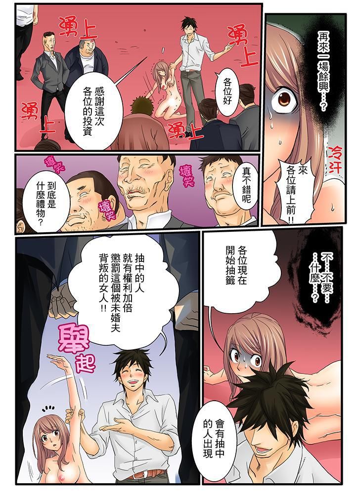 《绝伦扭蛋游戏》漫画最新章节第7话免费下拉式在线观看章节第【14】张图片