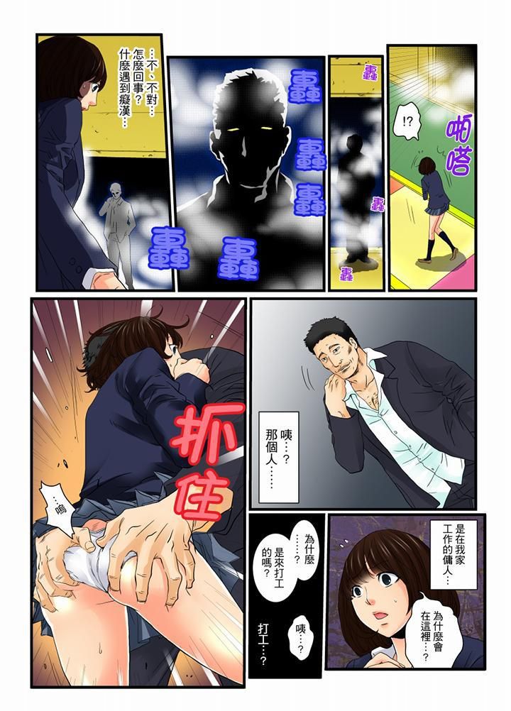 《绝伦扭蛋游戏》漫画最新章节第9话免费下拉式在线观看章节第【10】张图片