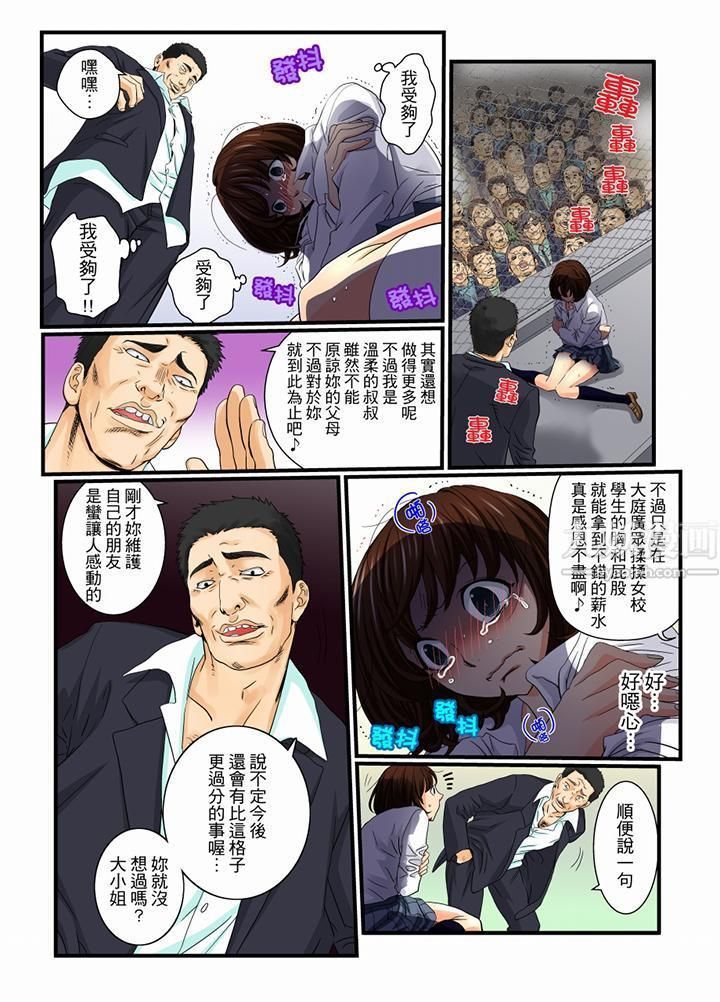 《绝伦扭蛋游戏》漫画最新章节第10话免费下拉式在线观看章节第【10】张图片