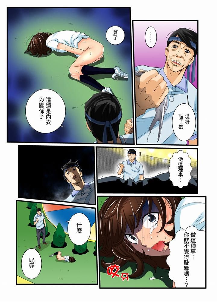 《绝伦扭蛋游戏》漫画最新章节第11话免费下拉式在线观看章节第【9】张图片