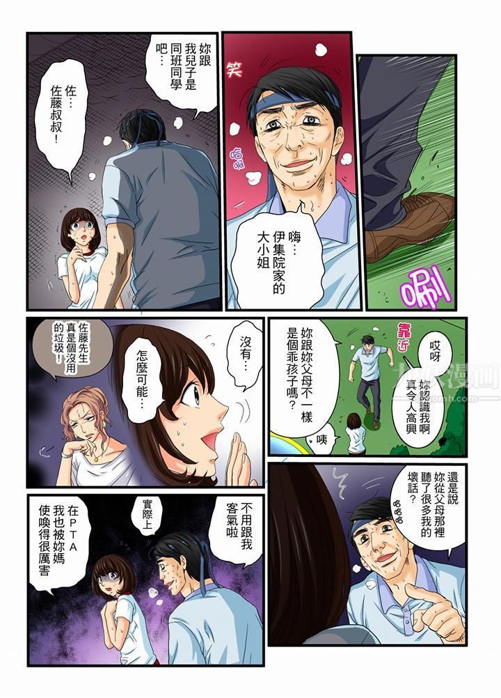 《绝伦扭蛋游戏》漫画最新章节第11话免费下拉式在线观看章节第【5】张图片