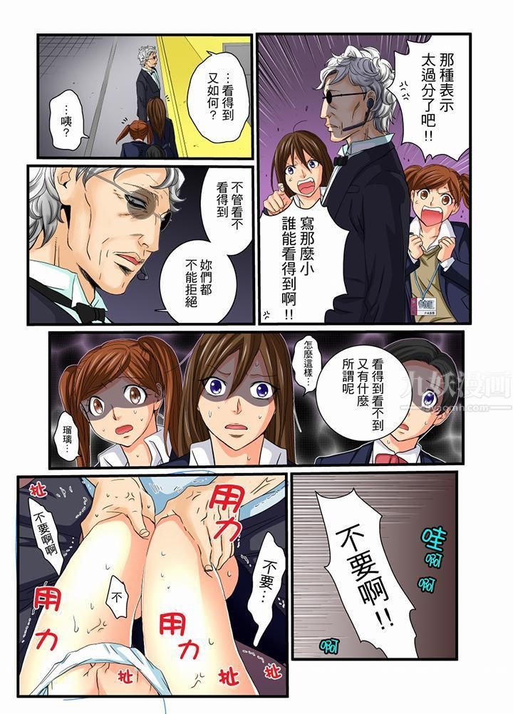 《绝伦扭蛋游戏》漫画最新章节第11话免费下拉式在线观看章节第【11】张图片