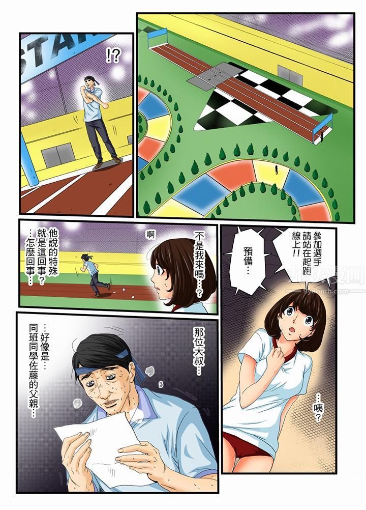 《绝伦扭蛋游戏》漫画最新章节第11话免费下拉式在线观看章节第【3】张图片