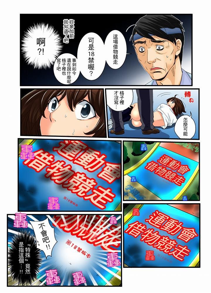 《绝伦扭蛋游戏》漫画最新章节第11话免费下拉式在线观看章节第【10】张图片