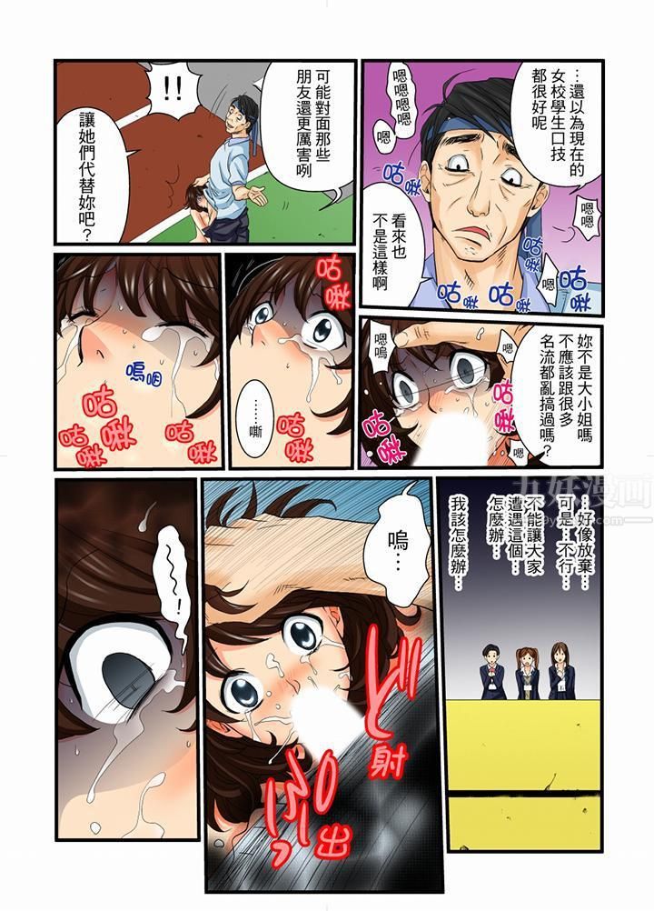 《绝伦扭蛋游戏》漫画最新章节第12话免费下拉式在线观看章节第【10】张图片