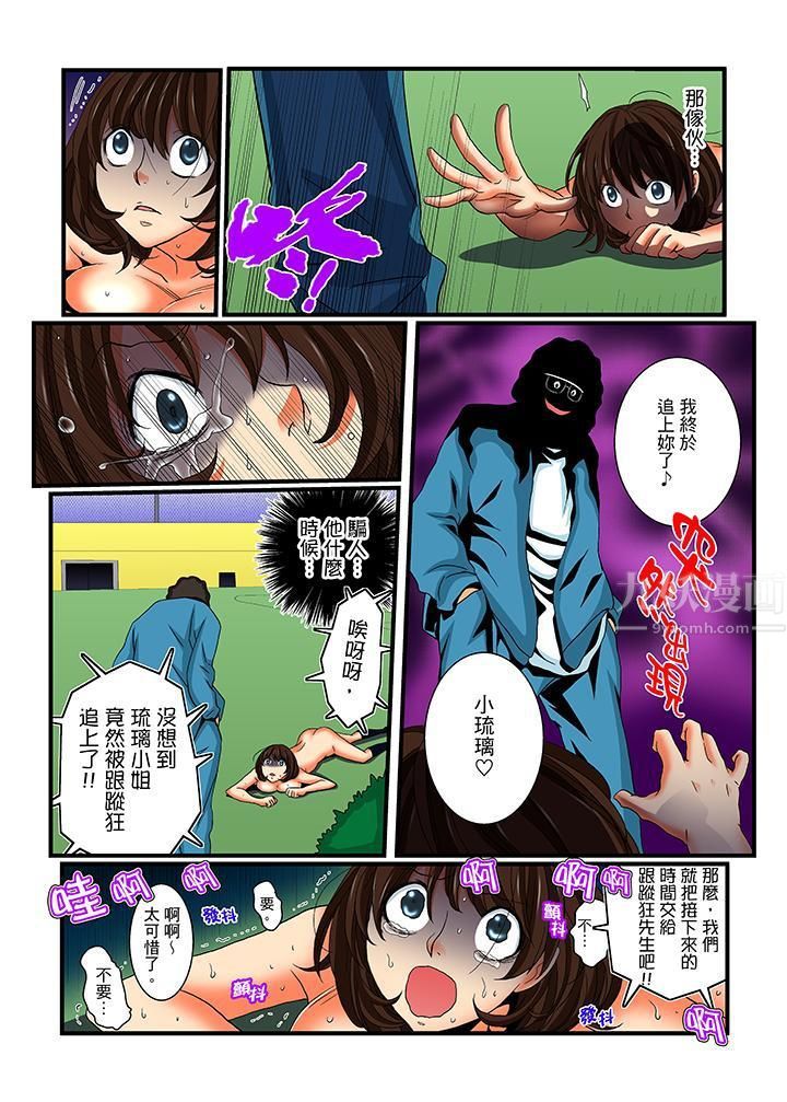 《绝伦扭蛋游戏》漫画最新章节第17话免费下拉式在线观看章节第【7】张图片