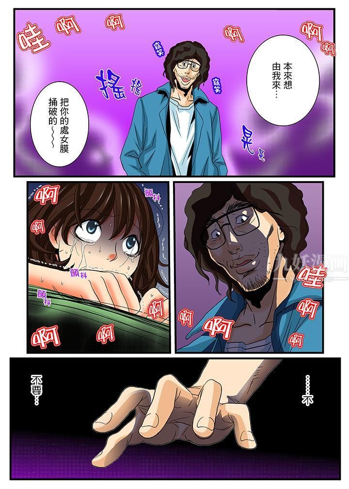 《绝伦扭蛋游戏》漫画最新章节第17话免费下拉式在线观看章节第【8】张图片