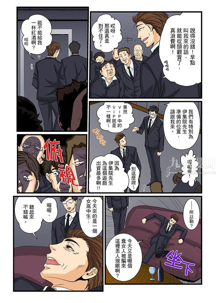 《绝伦扭蛋游戏》漫画最新章节第17话免费下拉式在线观看章节第【10】张图片