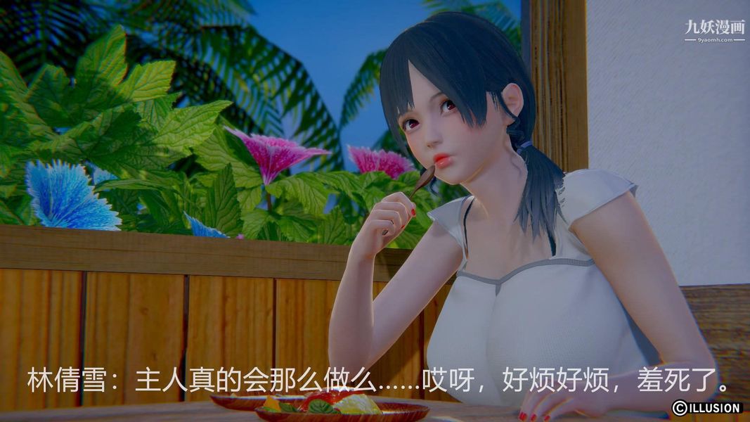 《绝妻林倩雪[3D]》漫画最新章节第2话【第01话】免费下拉式在线观看章节第【2】张图片