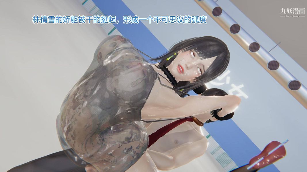 《绝妻林倩雪[3D]》漫画最新章节第4话【第04话】免费下拉式在线观看章节第【17】张图片