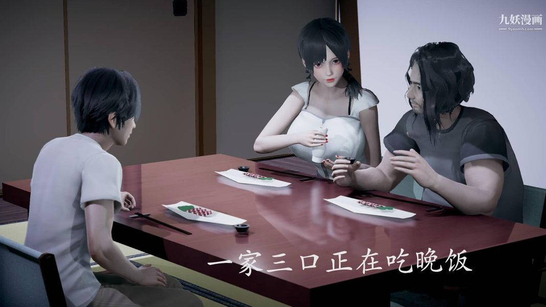 《绝妻林倩雪[3D]》漫画最新章节第9张番外篇3 - 背德儿媳篇上【第01话】免费下拉式在线观看章节第【19】张图片