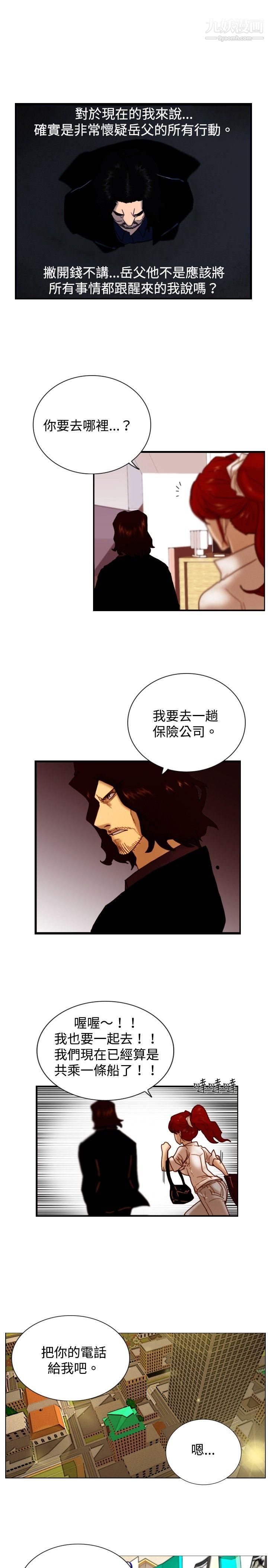 《觉醒》漫画最新章节第7话 - 谎言免费下拉式在线观看章节第【3】张图片