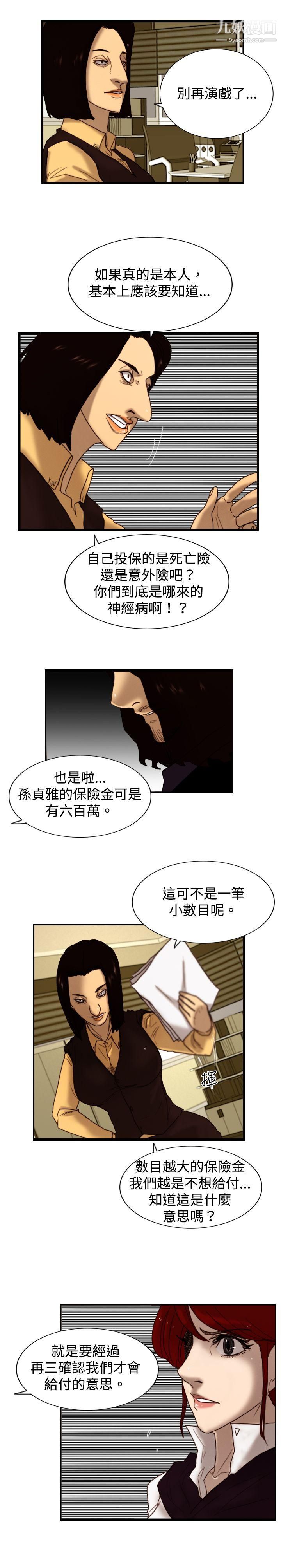 《觉醒》漫画最新章节第7话 - 谎言免费下拉式在线观看章节第【21】张图片