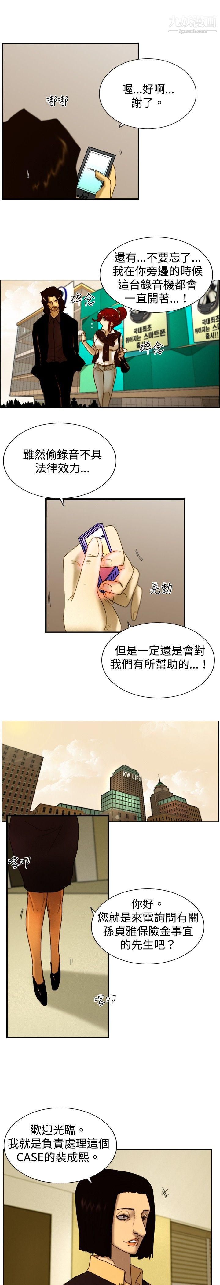 《觉醒》漫画最新章节第7话 - 谎言免费下拉式在线观看章节第【5】张图片