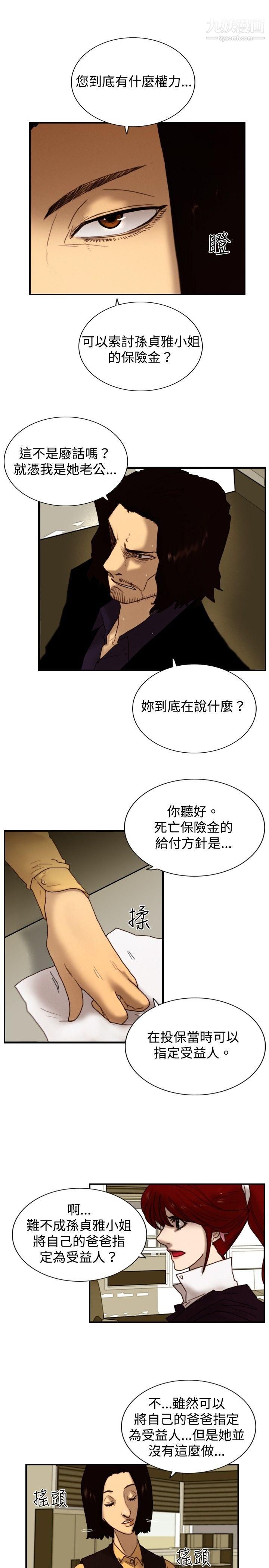 《觉醒》漫画最新章节第7话 - 谎言免费下拉式在线观看章节第【13】张图片