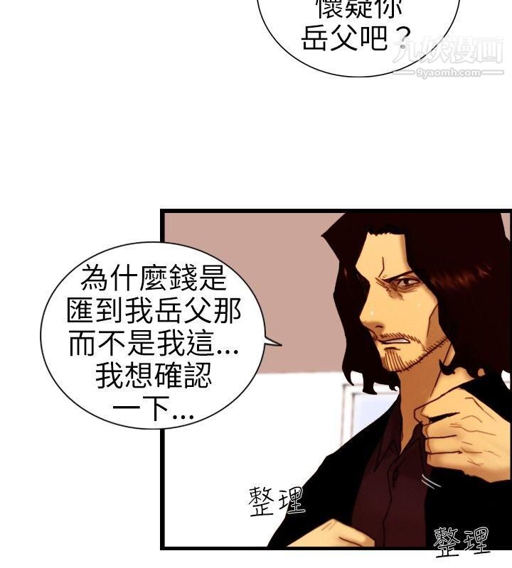 《觉醒》漫画最新章节第7话 - 谎言免费下拉式在线观看章节第【2】张图片