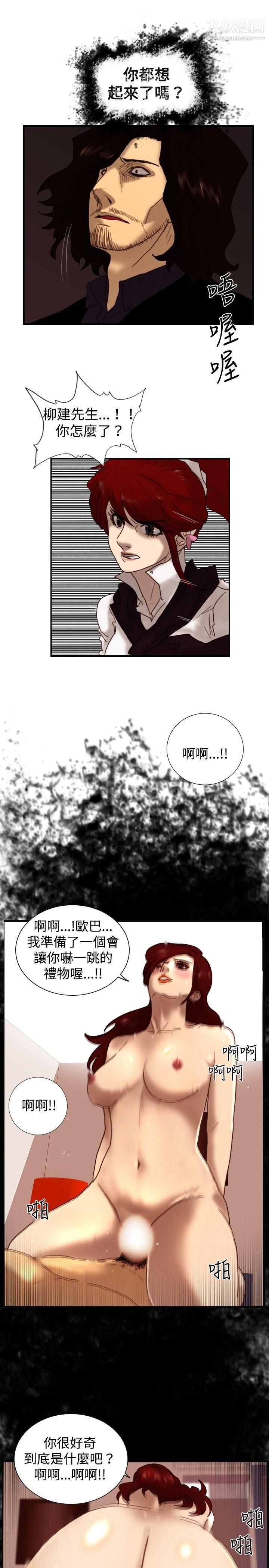 《觉醒》漫画最新章节第7话 - 谎言免费下拉式在线观看章节第【22】张图片